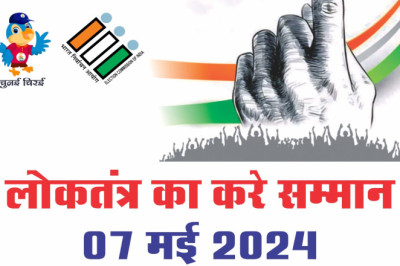 मतदाता जागरूकता हेतु जिला प्रशासन की अनूठी पहल