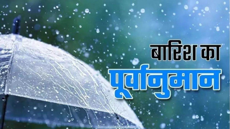 Chhattisgarh Weather Update: आंधी, बारिश और तूफान के संकेत, प्रदेश में नया सिस्टम हुआ एक्टिव...Alert जारी