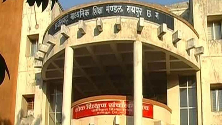 छत्‍तीसगढ़ बोर्ड 10वीं, 12वीं रिजल्ट का परिणाम को लेकर बड़ा अपडेट