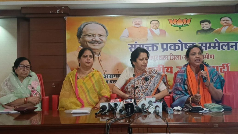 नेत्रियों ने की प्रेस वार्ता कांग्रेस का दामन छोड़ BJP में शामिल हुई , कहा- कांग्रेस की घोषणाएं महिलाओं के साथ भद्दा मजाक, हमें केवल वोट बैंक केतौर पर किया जाता है इस्तेमाल.....
