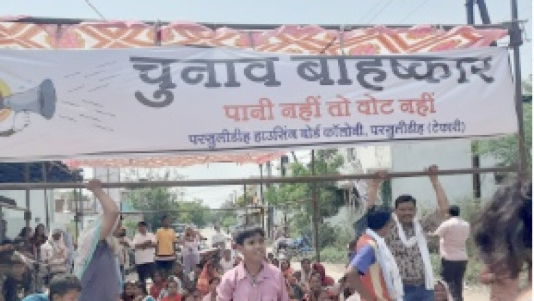 हाउसिंग बोर्ड कॉलोनी में पानी की किल्लत, सड़क पर उतरे क्षेत्रवासी,चुनाव बहिष्कार की चेतावनी,कहा – पानी नहीं तो वोट भी नहीं ...