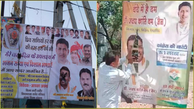 मध्य प्रदेश  के इंदौर में कांग्रेस कार्यकर्ताओं में नाराजगी अक्षय बम के फाड़े पोस्टर...