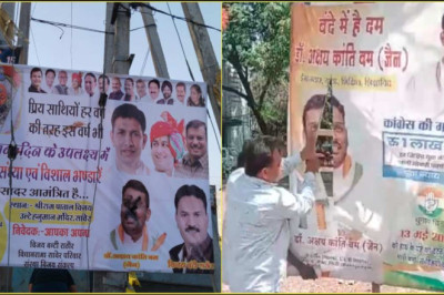 मध्य प्रदेश  के इंदौर में कांग्रेस कार्यकर्ताओं में नाराजगी अक्षय बम के फाड़े पोस्टर...