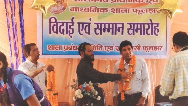 सुदामा लाल साहू प्रधान पाठक  सेवानिवृत्ति पर हुआ विदाई समारोह, किया  सम्मानित