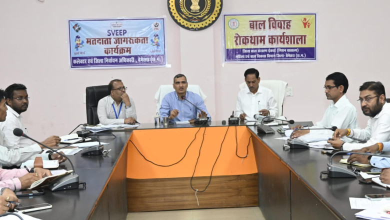 बाल विवाह रोकथाम के संबंध में कलेक्टर ने ली बैठक