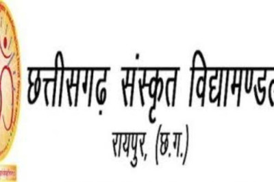 छत्तीसगढ़ संस्कृत विद्यामंडलम ने जारी किया परीक्षा परिणाम, इस बार 96.35 % रहा रिजल्ट...