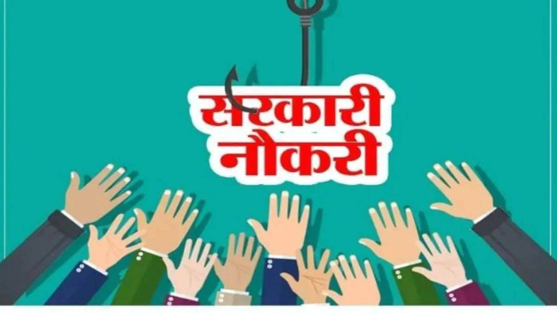आचार संहिता के बाद छत्तीसगढ़ में खुलेगा सरकारी नौकरियों का रास्ता, 25 हजार पदों पर हो सकती है भर्ती