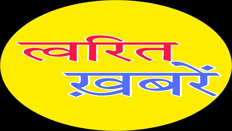 पुलिस और नक्सलियों के बीच मुठभेड़ जारी, जवानों ने दो नक्सलियों को किया ढेर...