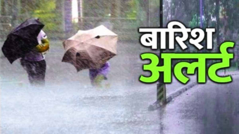 छत्तीसगढ़ में तीन घंटे के लिए अलर्ट जारी, पांच जिलों में हो सकती है बारिश...