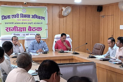 कलेक्टर ने ली प्रधानमंत्री आवास योजना (ग्रामीण) की समीक्षा बैठक