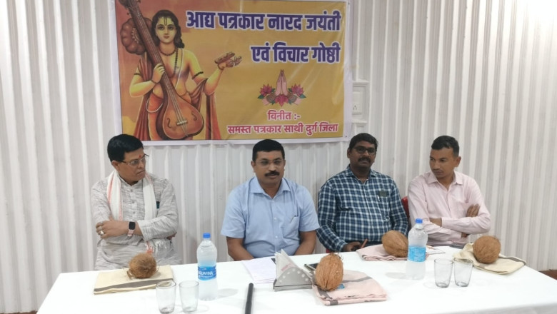 आद्य पत्रकार नारद जी की जयंती मनाई गई......