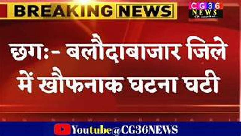 जैतखाम में तोड़फोड़ की जांच के लिए कांग्रेस ने बनाई कमेटी, सतनामी समाज ने किया था हिंसक प्रदर्शन ...