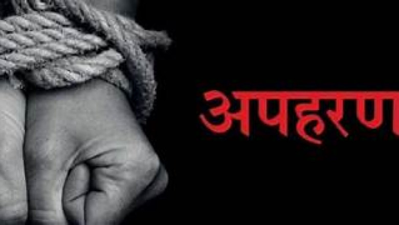 युवक का अपहरण कर की पिटाई, मुख्य आरोपी कांग्रेसी नेता ने किया सरेंडर; बेटा पहले ही हो चुका है गिरफ्तार...