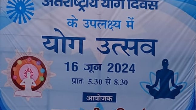 ब्रह्माकुमारीज द्वारा अंतर्राष्ट्रीय योग दिवस का विशाल आयोजन स्व. राजेश पटेल स्पोर्ट्स कॉम्पलेक्स सेक्टर 2 में 16 को...