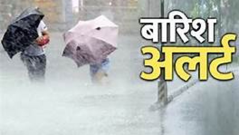 छत्तीसगढ़ के पांचों संभाग में जमकर बरसेंगे बदरा, छह जिलों में बारिश का येलो अलर्ट...