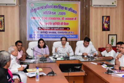 कलेक्टर ने जिला स्तरीय नि:शुल्क एवं अनिवार्य बाल शिक्षा का अधिकार अधिनियम 2009 के सफल क्रियान्वयन के संबंध में ली बैठक