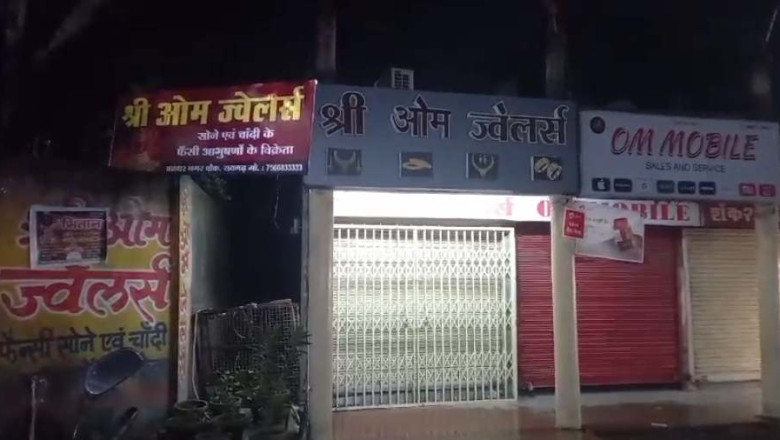सोने-चांदी से भरे बैग लूटकर दो नकाबपोश युवक फरार...