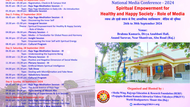 "स्वस्थ और सुखी समाज के लिए आध्यात्मिक सशक्तिकरण - मीडिया की भूमिका " विषय पर राष्ट्रीय मीडिया महासम्मेलन  26  से 30  सितम्बर तक माउंट आबू में...