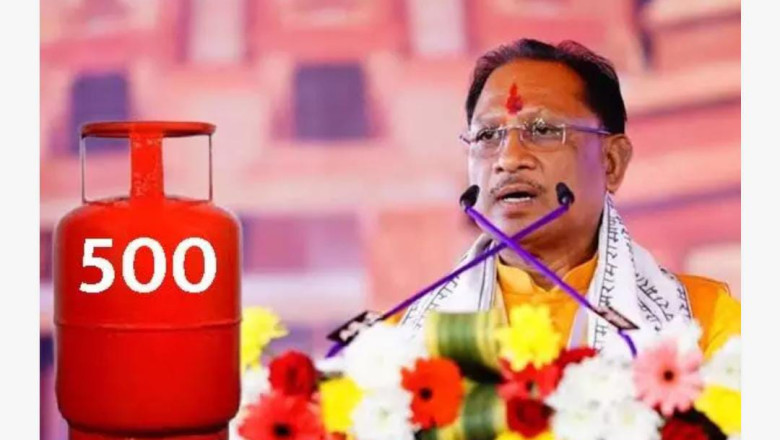 500 रूपये में मिलेगा गैस सिलेंडर मुख्यमंत्री विष्णु देव सरकार ने कहा....
