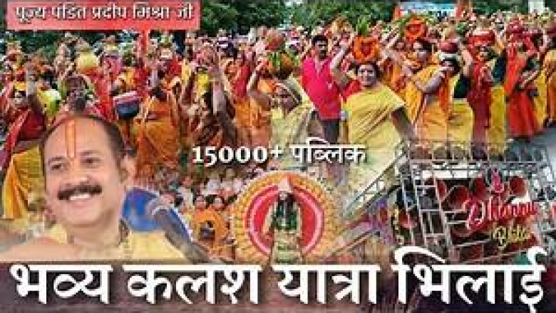 पहली बार भिलाई में भव्य कलश यात्रा जो कभी देखा नहीं...