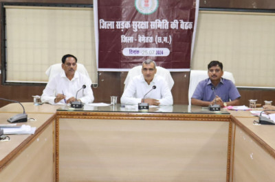 जिला सड़क सुरक्षा समिति की बैठक सम्पन्न  कलेक्टर बोले सड़क सुरक्षा एक महत्वपूर्ण मुद्दा है और इसके प्रति सभी नागरिकों को जागरूक होना आवश्यक