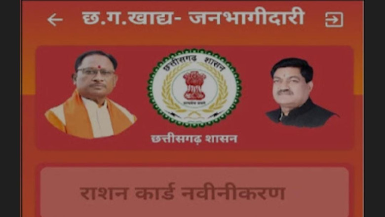 जरूरी सूचना: राशन कार्ड नवीनीकरण की नई तारीख, मोबाइल ऐप से भी कर सकते हैं आवेदन जानिए पूरी जानकारी....