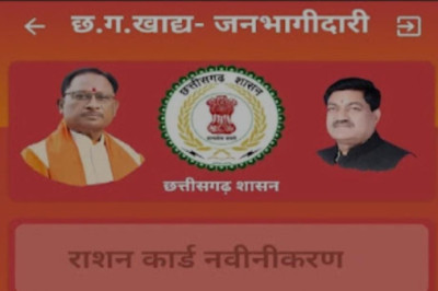 जरूरी सूचना: राशन कार्ड नवीनीकरण की नई तारीख, मोबाइल ऐप से भी कर सकते हैं आवेदन जानिए पूरी जानकारी....