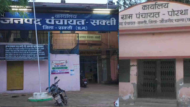 लाखों के भ्रष्टाचार में दो साल पहले दोषी सरपंच-सचिव को अब अधिकारियों ने दिया क्लीन चिट…
