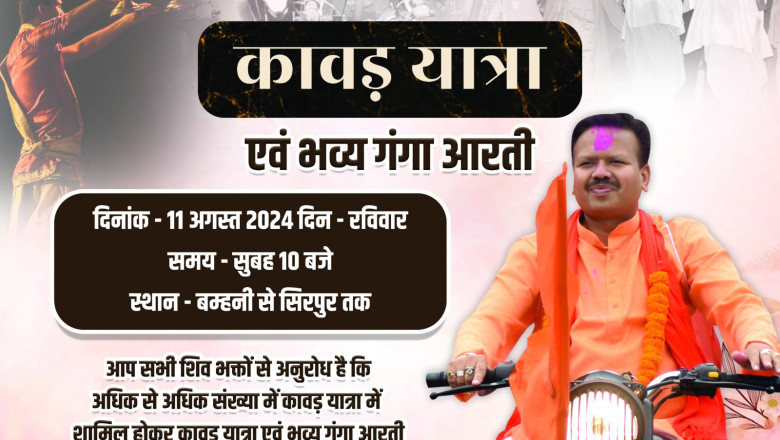 सिरपुर में  शिवजलाभिषेक व भव्य महा गंगा आरती का आयोजन....