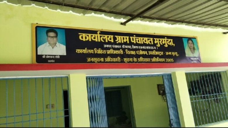 पंचायत प्रस्ताव के बिना ग्रामीणों व व्यापारियों को बिना सूचना दिए, मुरमुंदा गांव बाजार चौड़ी को क्षतिग्रस्त करने का गंभीर आरोप...