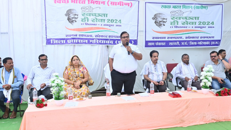 स्वच्छता ही सेवा अभियान के तहत आकांक्षी ब्लॉक गरियाबंद के ग्राम खरहरी में स्वच्छता ही सेवा कार्यक्रम का आयोजन