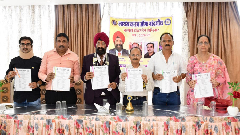 लायंस क्लब ऑफ नांदगाँव का कमेटी चेयरमेन सेमीनार सम्पन्न