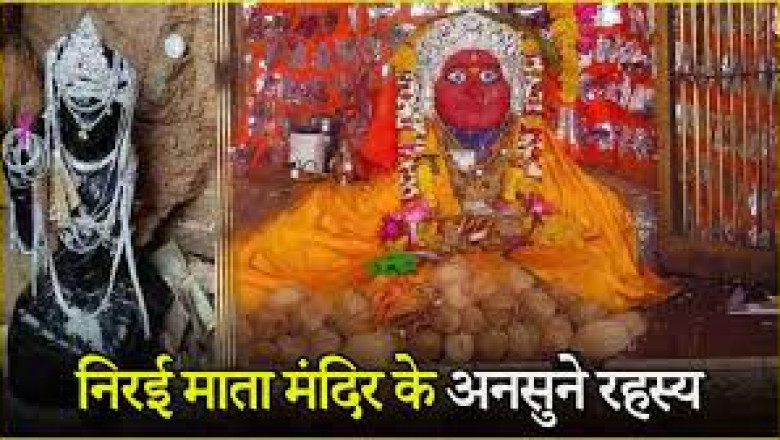 छत्तीसगढ़ की निरई माता: महिलाओं की एंट्री पर रोक, जानिए साल में एक बार 5 घंटे के लिए खुलने वाले अनोखे मंदिर की कहानी...
