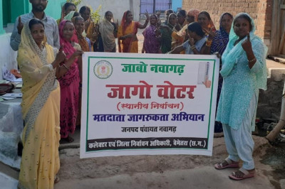 जागव वोटर 