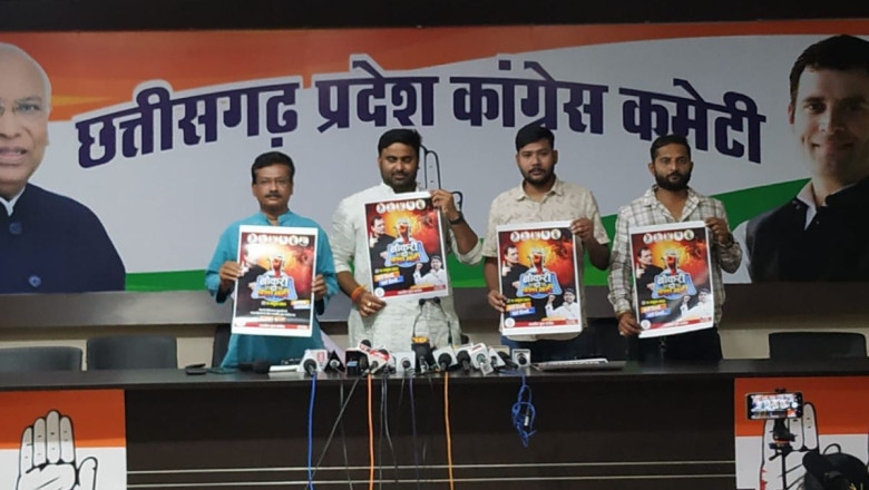 यूथ कांग्रेस ने “रोजगार दो नशा नहीं” का पोस्टर किया लॉन्च, छत्तीसगढ़ के 1200 से अधिक कार्यकर्ता दिल्ली में करेंगे हल्ला बोल...