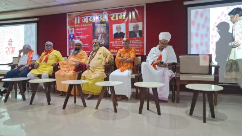 सिविक सेंटर भिलाई में रामायण एक जीवंत महाकाव्य भाग 1 का विमोचन मूर्धन्य संत महात्माओं के द्वारा किया गया