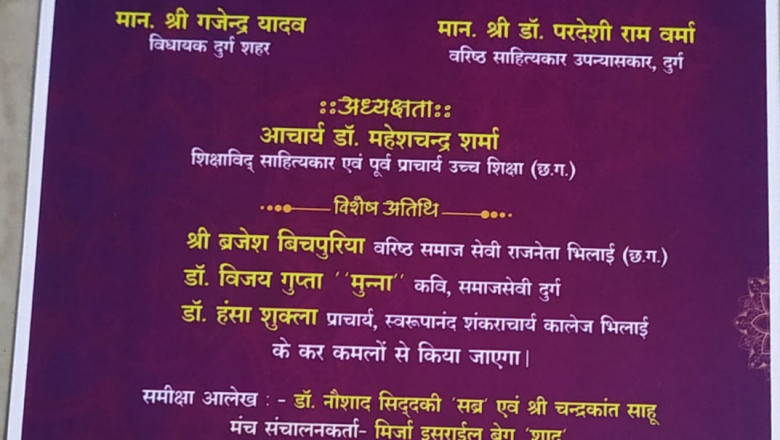 हिन्दी साहित्य भारती का विमोचन समारोह 10 को...