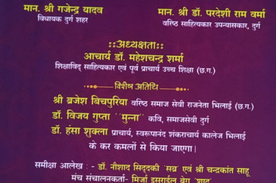 हिन्दी साहित्य भारती का विमोचन समारोह 10 को...