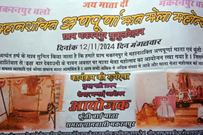 महान शक्ति अन्नपूर्णा मात मेला महोत्सव मकरनपुर सुकूलदेहान...