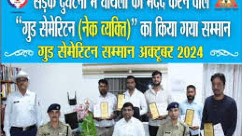 रायपुर SSP ने 5 गुड सेमेरिटंस को दिया अवॉर्ड,रायपुर की सड़कों पर 5 गुड सेमेरिटंस ने इस तरह की मदद