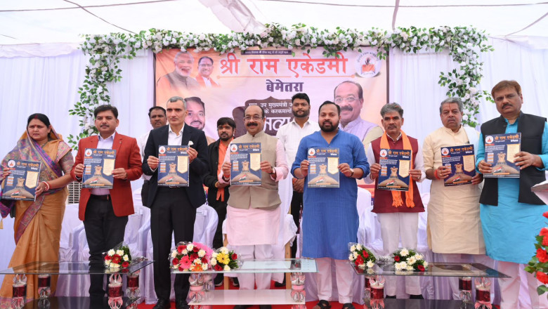 बेमेतरा में नि : शुल्क कोचिंग का शुभारंभ, राम एकेडमी से रचेगा इतिहास : उप मुख्य मंत्री साव   विभिन्न प्रतियोगिता की तैयारी करने वाले परीक्षार्थियों के लिए रहेगी उपयोगी...