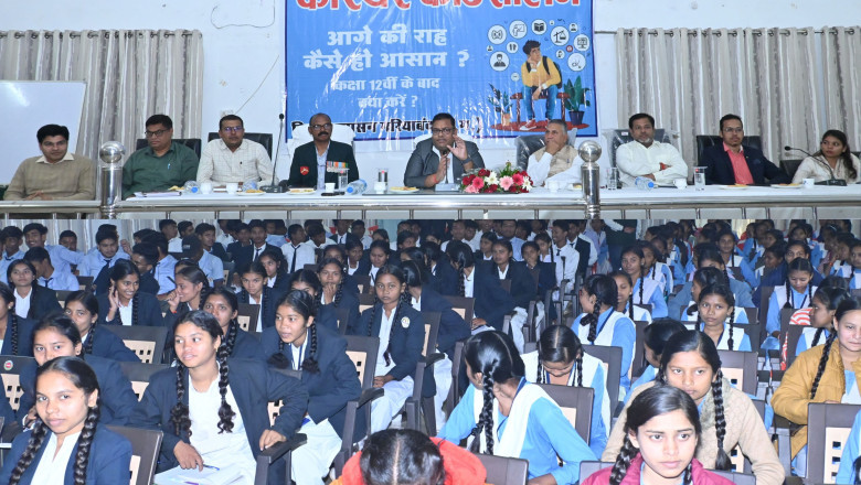कलेक्टर- एसपी सहित डॉक्टर, वैज्ञानिक, शिक्षाविद व सैन्य विशेषज्ञ ने स्कूली बच्चों को दिये बेहतर मार्गदर्शन बच्चों ने सीखे सफलता के गुर...