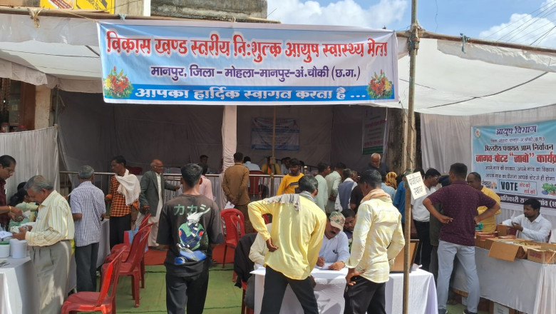 मानपुर में हुआ आयुष स्वास्थ्य मेला का आयोजन...