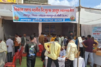 मानपुर में हुआ आयुष स्वास्थ्य मेला का आयोजन...