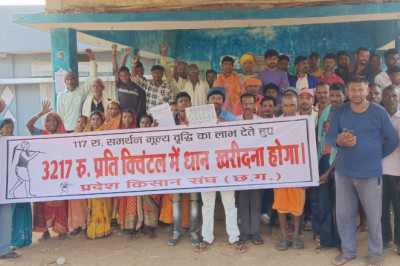 तीन सूत्रीय मांगो को लेकर क्षेत्रीय किसान पंचायत का आयोजन...