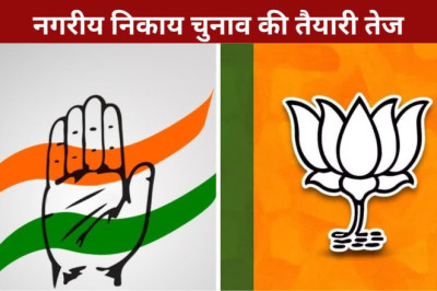 भाजपा को सता रहा हार का डर , नगरीय निकाय चुनाव कांग्रेस के लिए है चुनौती...
