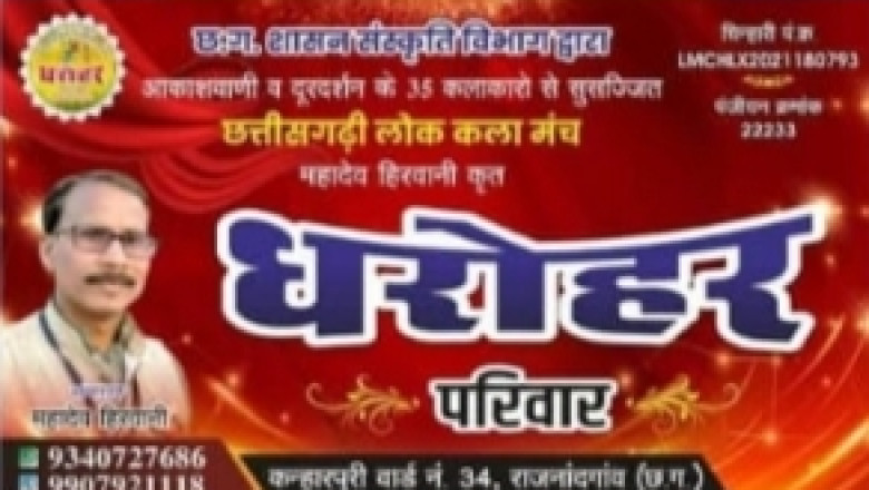 कन्हारपुरी में 4 फरवरी को‌‌ भव्य मेला मंडई आयोजित...