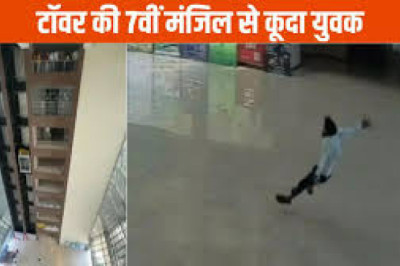 बेबीलॉन टावर की 7वीं मंजिल से कूदा युवक, शरीर से नहीं निकला खून...