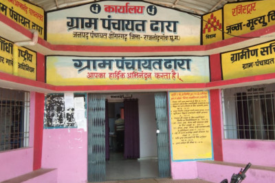 सवालों के घेरे में ग्राम पंचायत ढारा का उप सरपंच चुनाव ।।