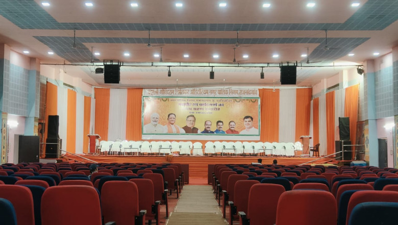 विधानसभा अध्यक्ष एवं सांसद के आतिथ्य में आडिटोरियम में होगा शपथ ग्रहण समारोह...
